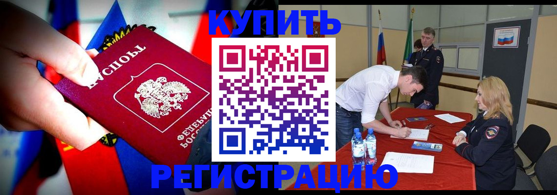 миграционный учет в Туймазы