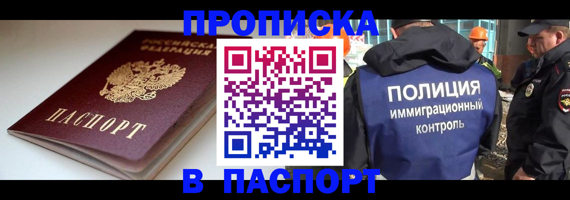 пропишу в квартире в Туймазы