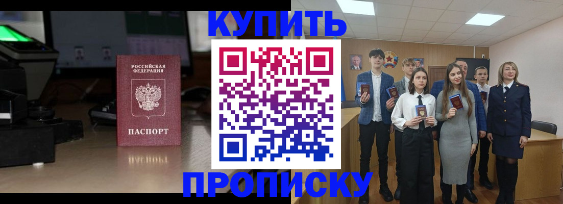 временная регистрация для школы в Туймазы