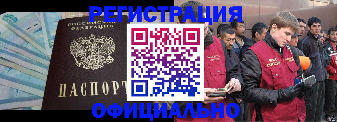 прописка паспорт в Туймазы