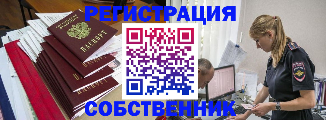 временная регистрация в квартире в Туймазы